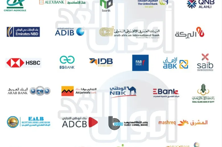 ننشر قائمة البنوك التي تقدم أعلى عائد على شهادات الادخار في 2024